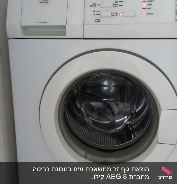 מכונת כביסה עם כפתורים ותצוגה דיגיטלית